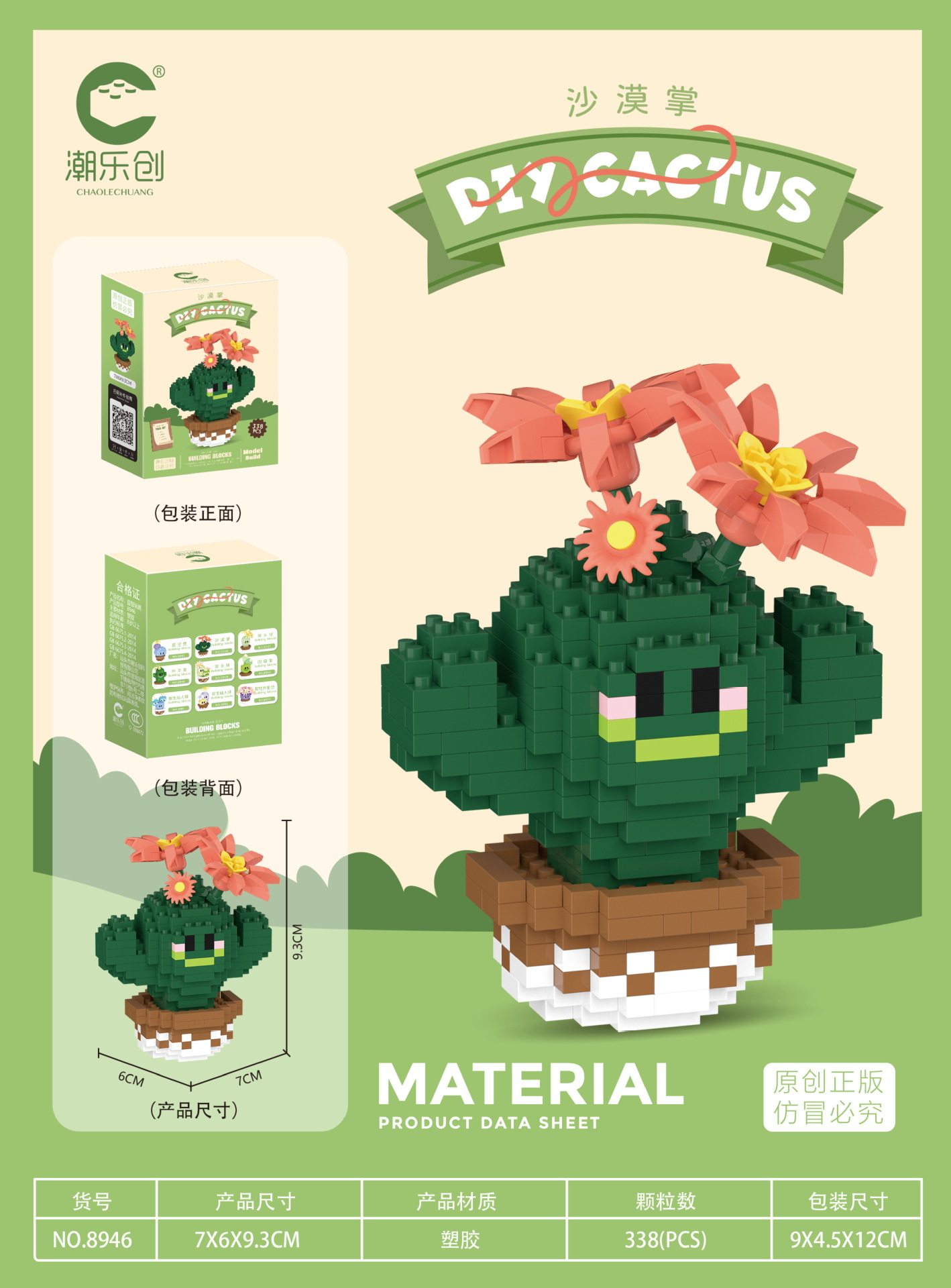 8946-デザートパーム 338カプセル【カラーボックス包装】