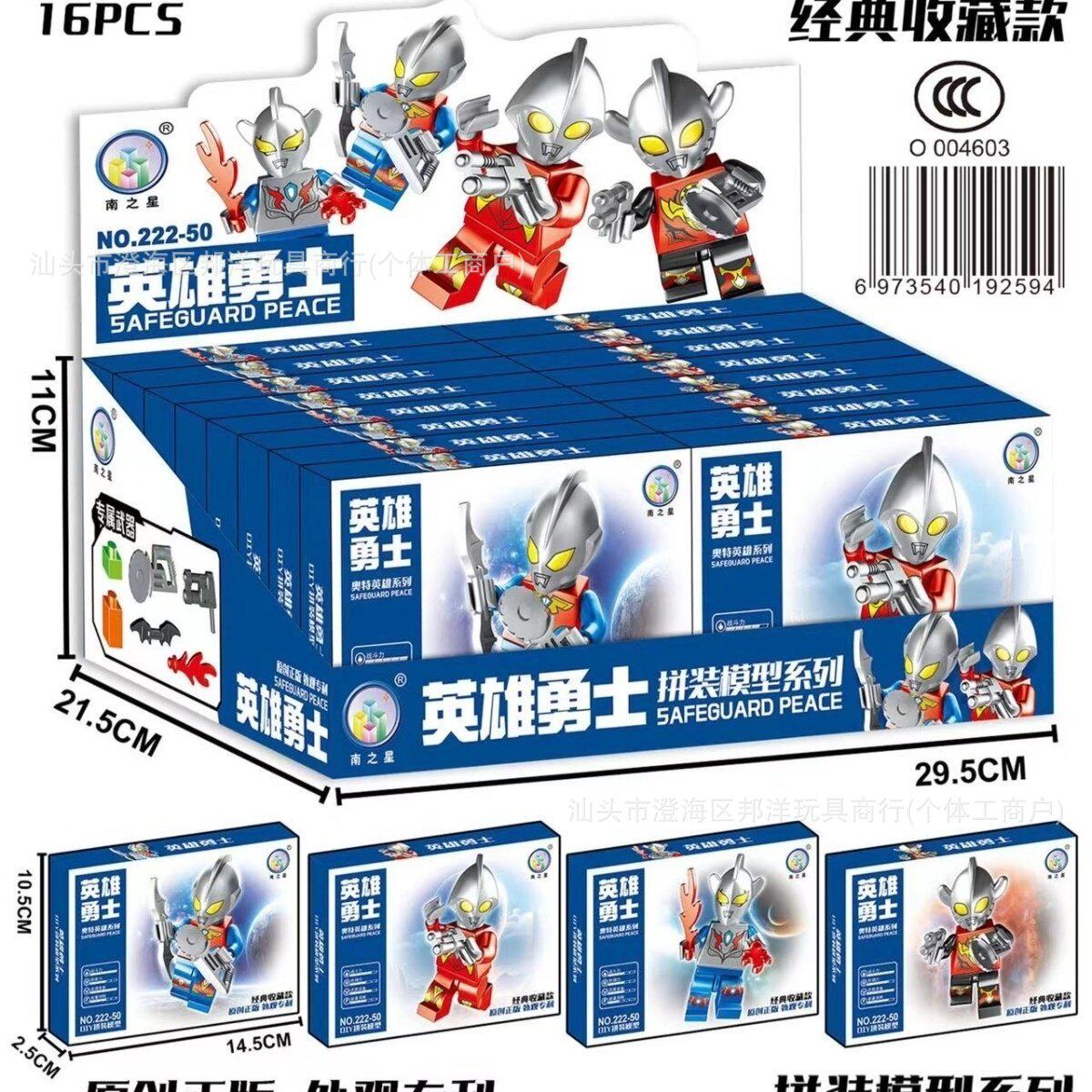 ヒーローの戦士