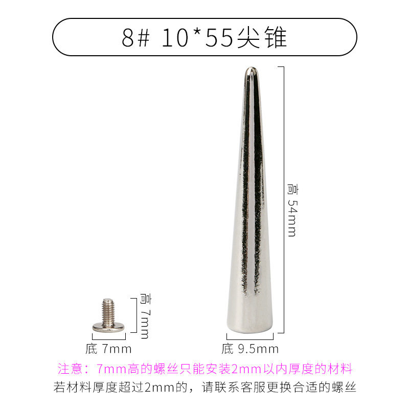 シルバー * 8 #(尖錐10*55)