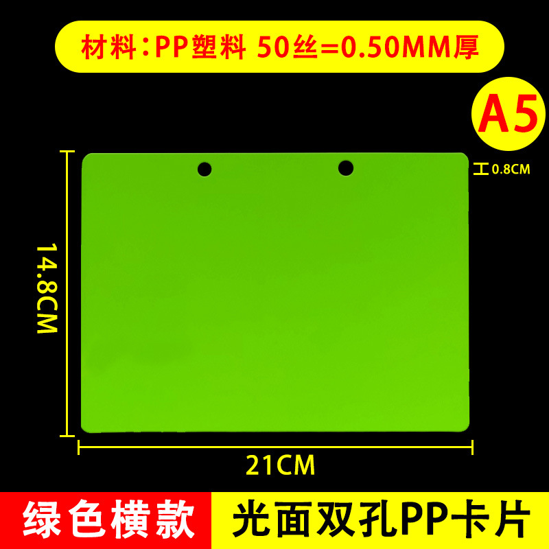 2穴横型緑光沢A5吊り下げカード