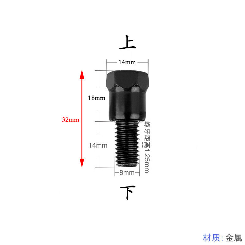 32mm [上矯正M8、下矯正M8] 1本