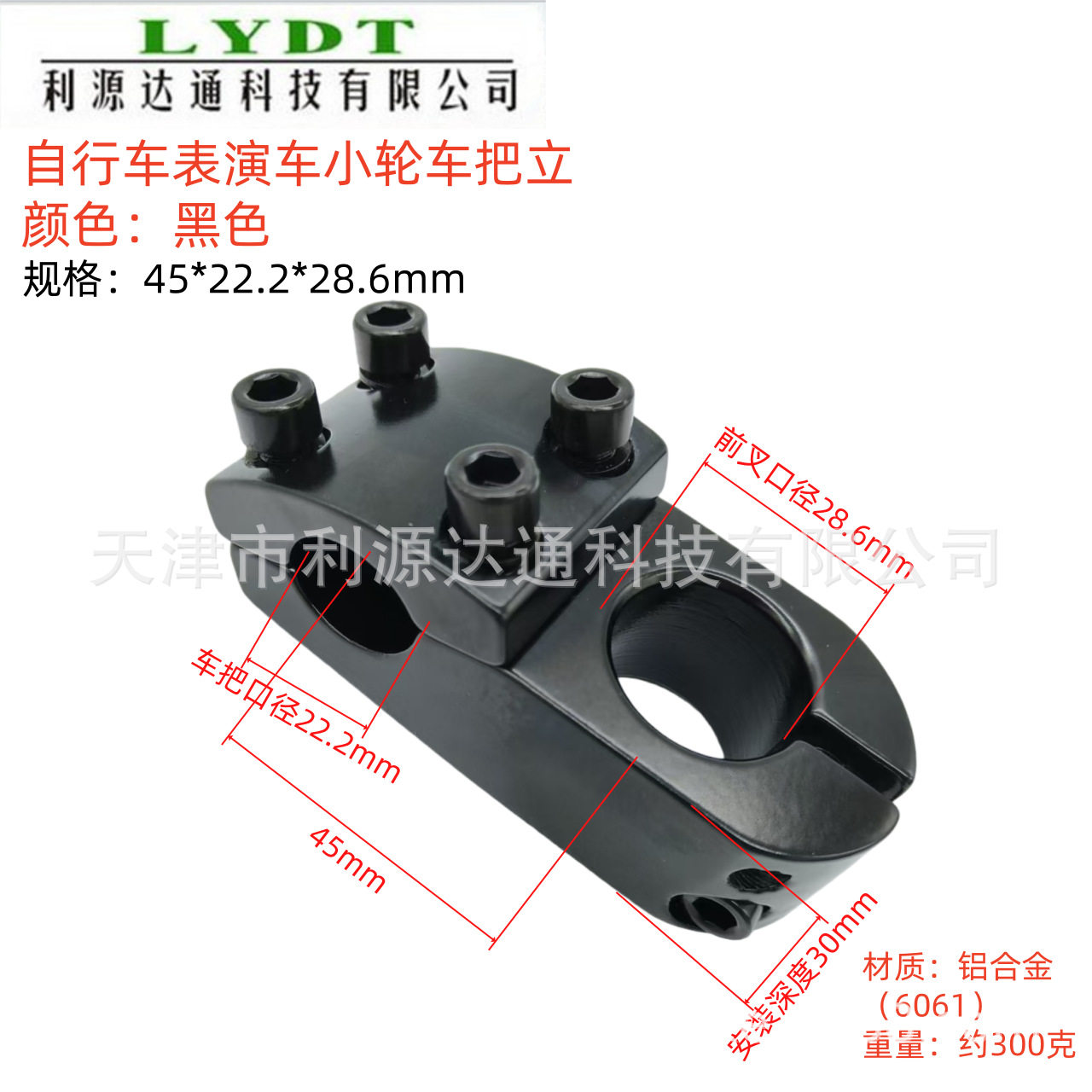 ブラック 45×22.2×28.6