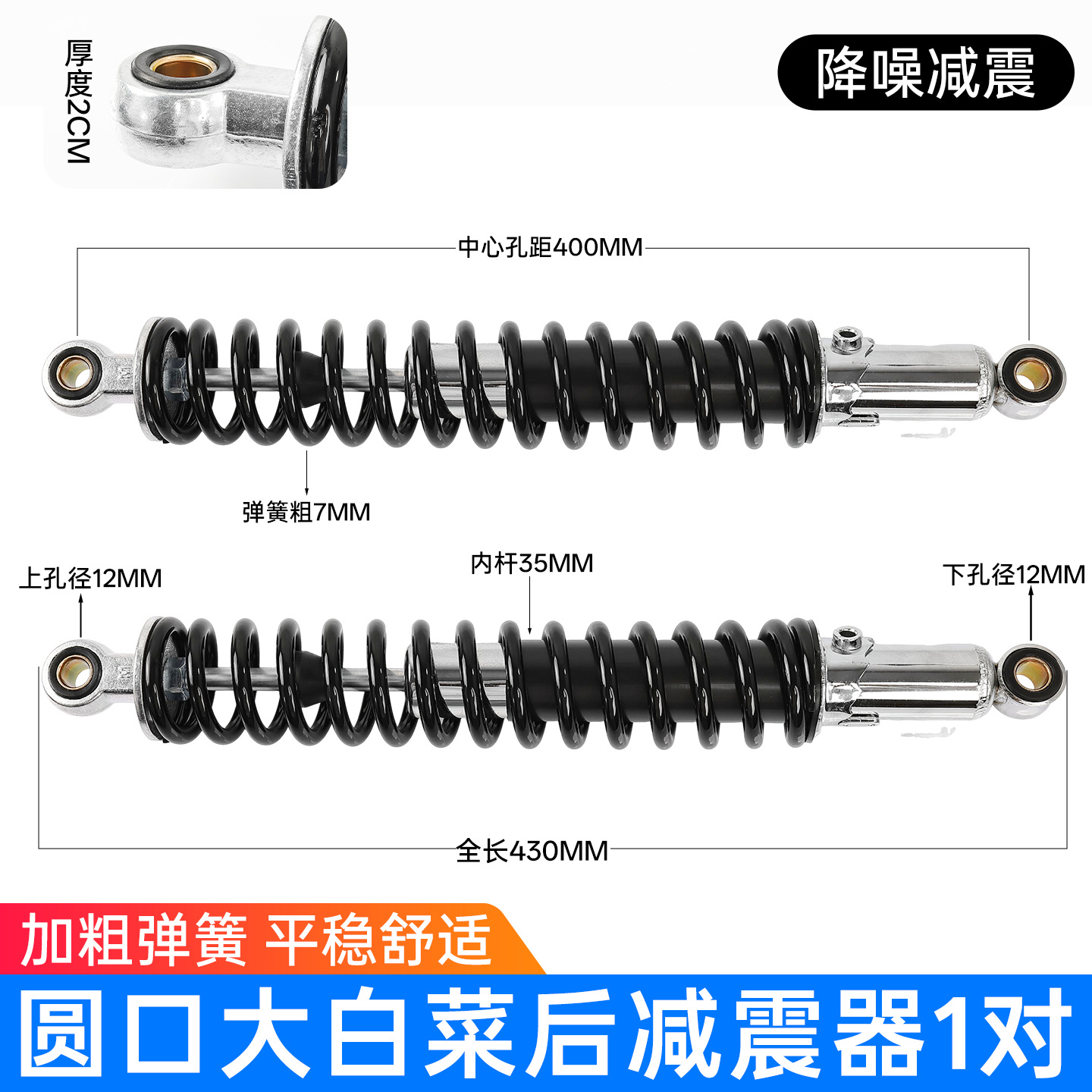 丸口白菜制震/対