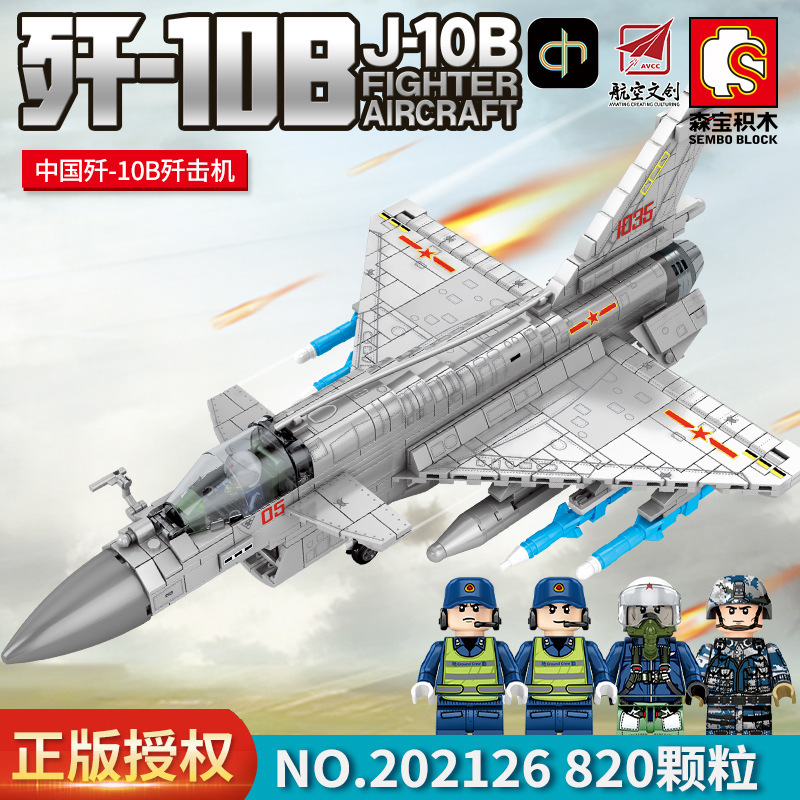 森宝202126-殲10b戦闘機