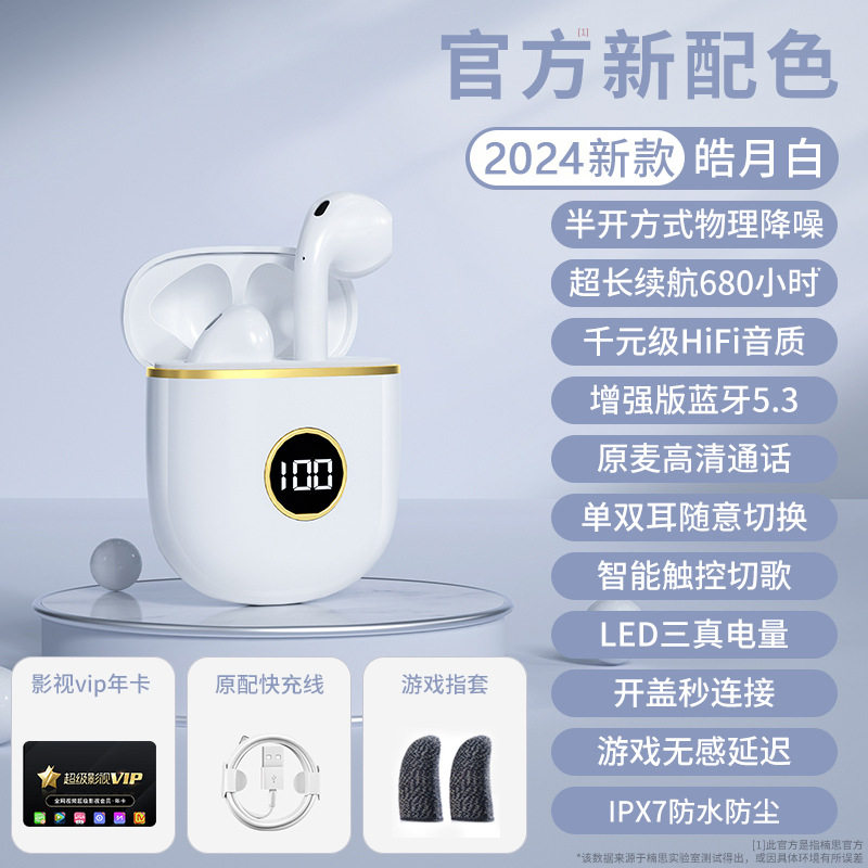 Supreme Edition [Haoyue White] 千元の HiFi 音質 + 超長いバッテリー寿命 + インテリジェントなデジタル ディスプレイ~