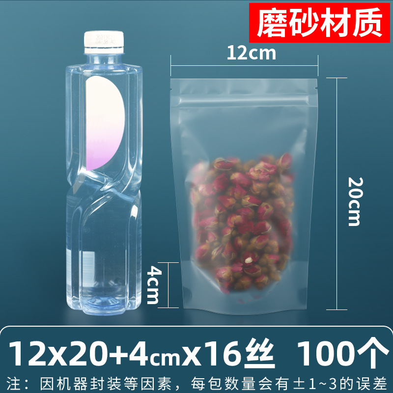 12×20+4cm*16 シルク[つや消しスタンドバッグ]*[100枚の価格]