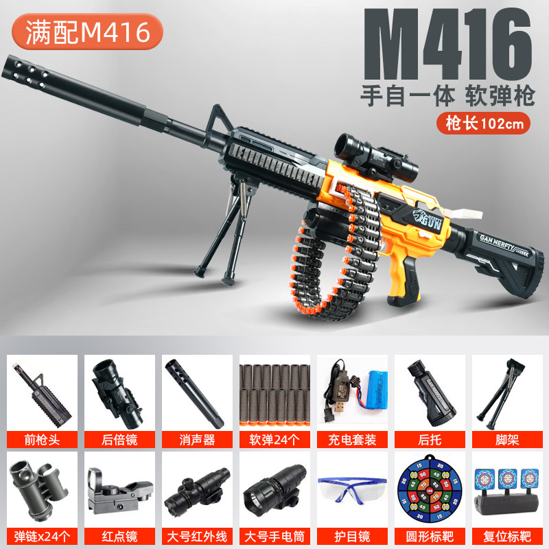 M416ハンドオールインワン106cm【サンシャインオレンジ】満配