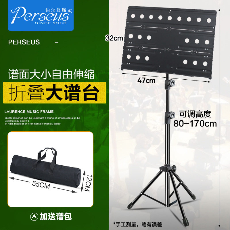 1.7m 【楽譜 70% off 積み重ね】大型譜面台（譜面パッケージ付属）