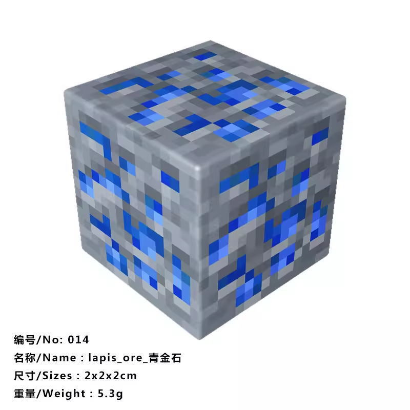 014_ラピスラズリ