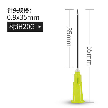 【20G】0.9×38mm(1個)