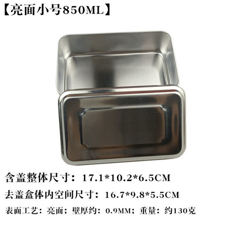 角型の明るい面の小さいサイズ850ML