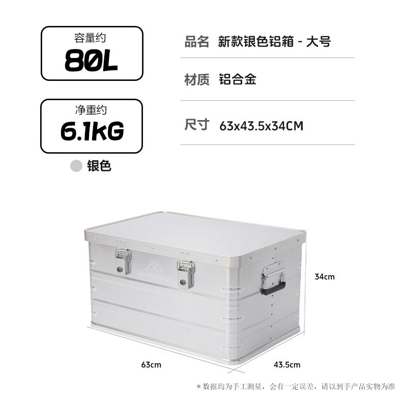 新品シルバーアルミボックスLサイズ