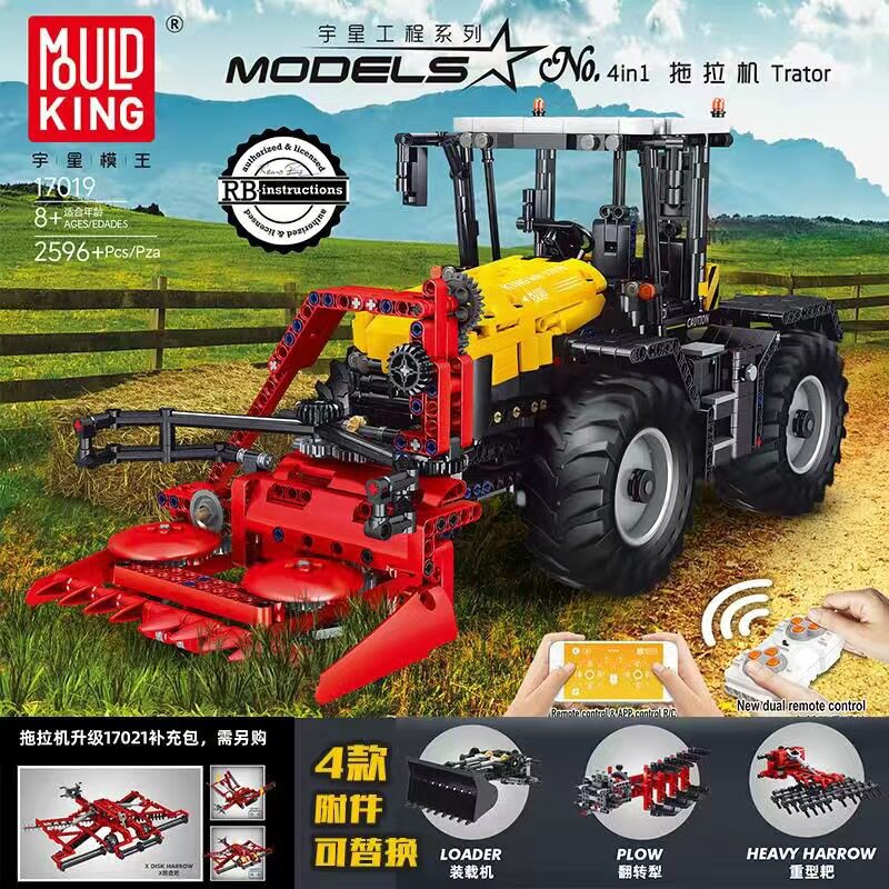 17019トラクター4in1