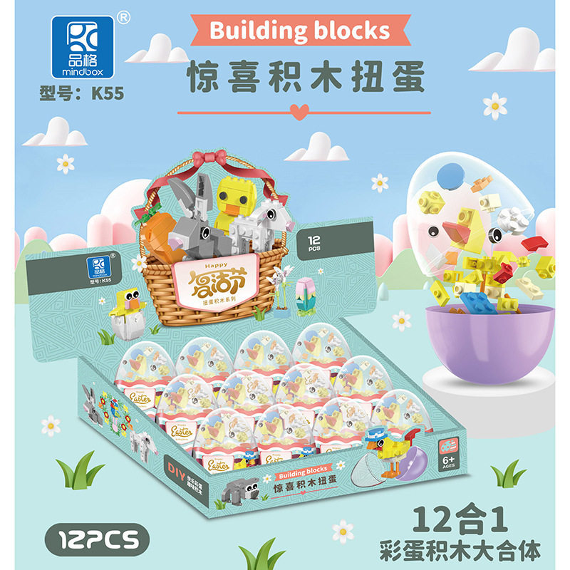 K55 イースターサプライズエッグ