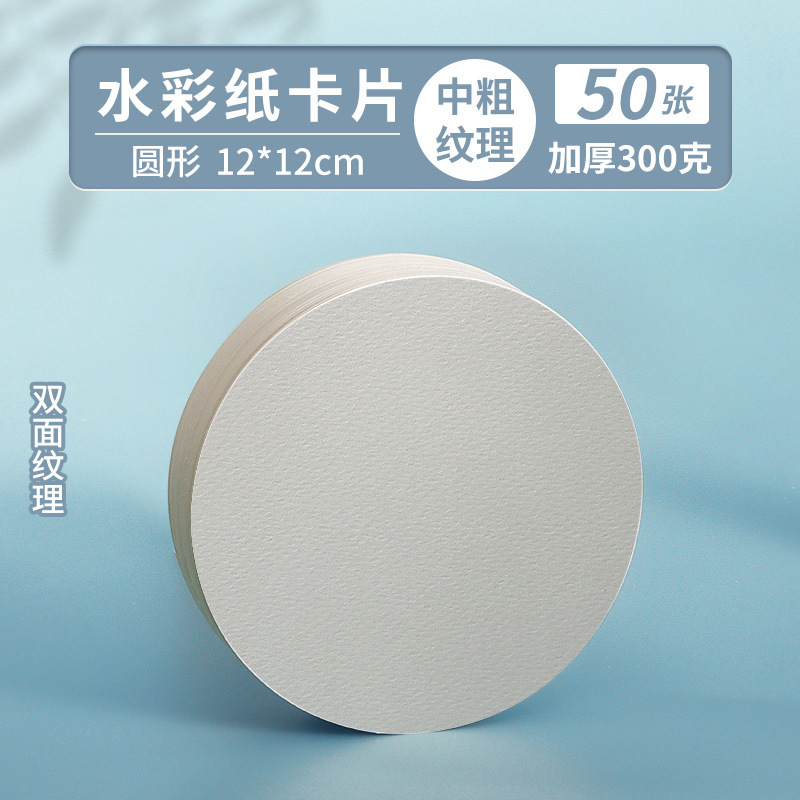 ラウンド12*12/50枚