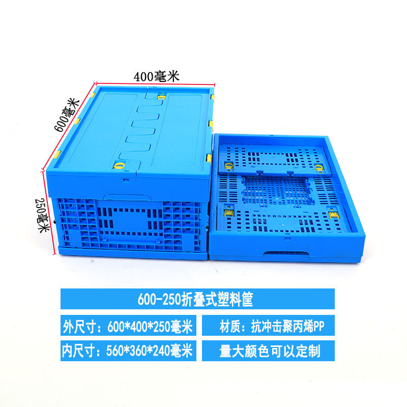 600-250蓋付き600*400*250mm; 青