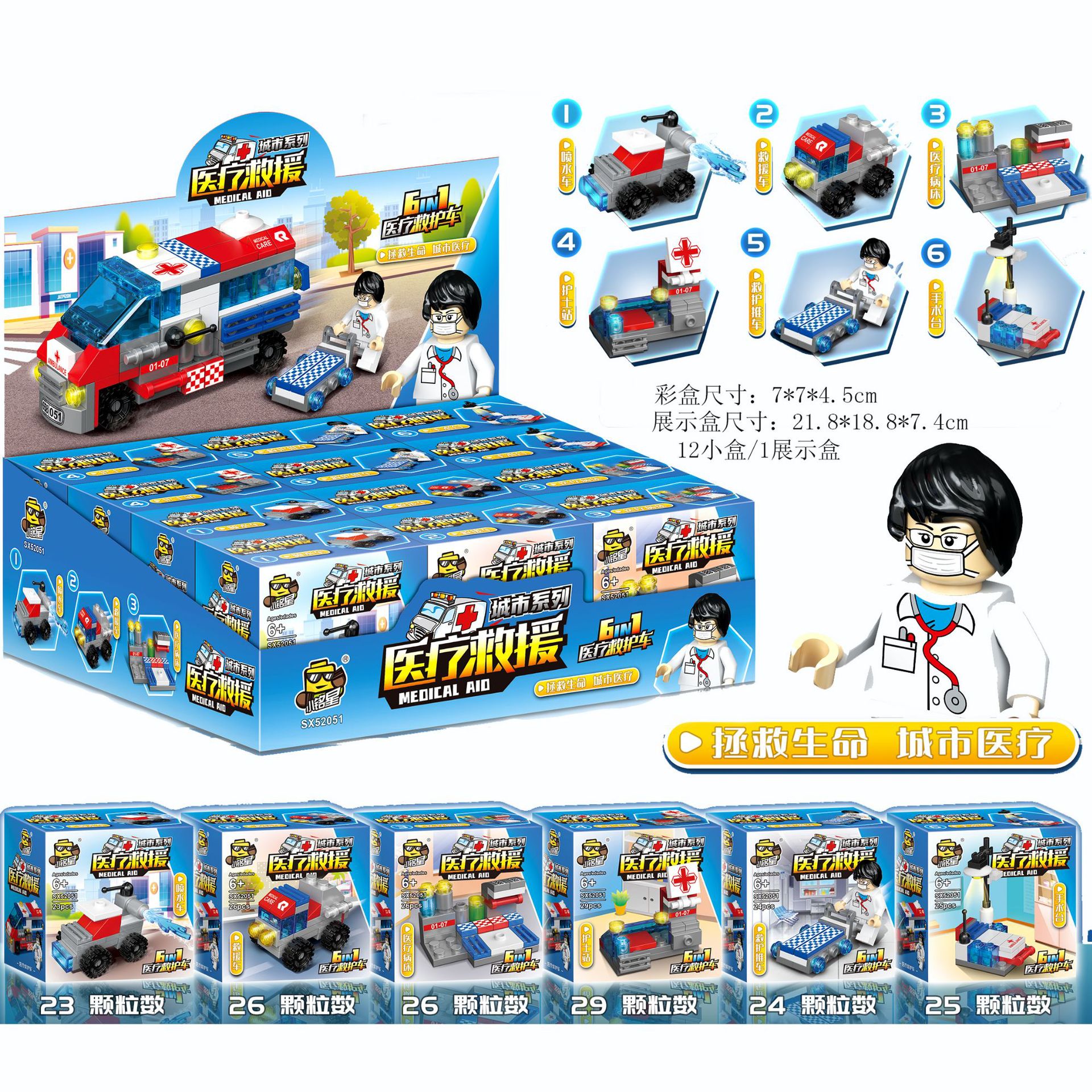 メディカルレスキュー (12単位でご注文ください) 52051