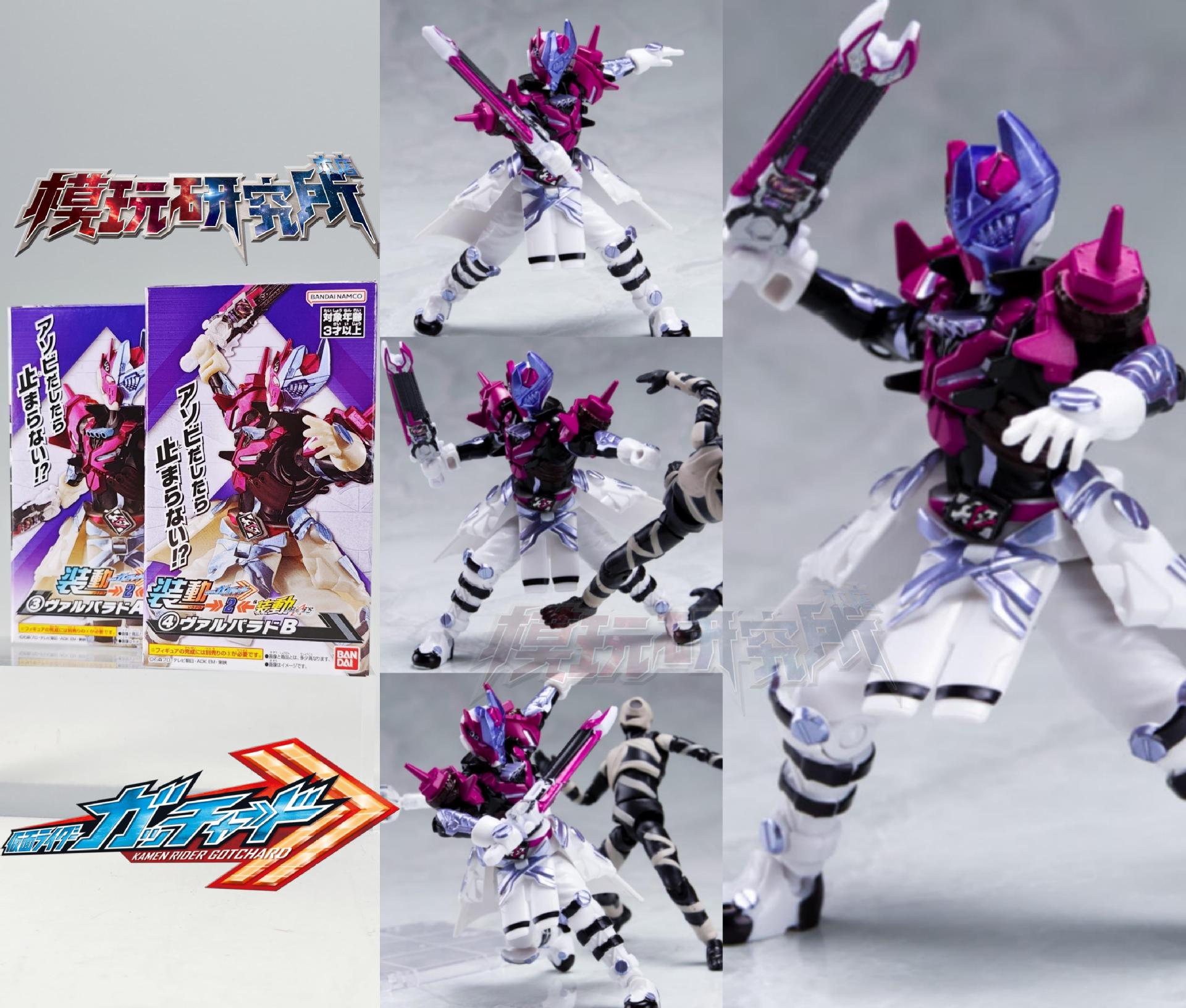 ヴァルバラドボディ+アーマー+プラットフォーム