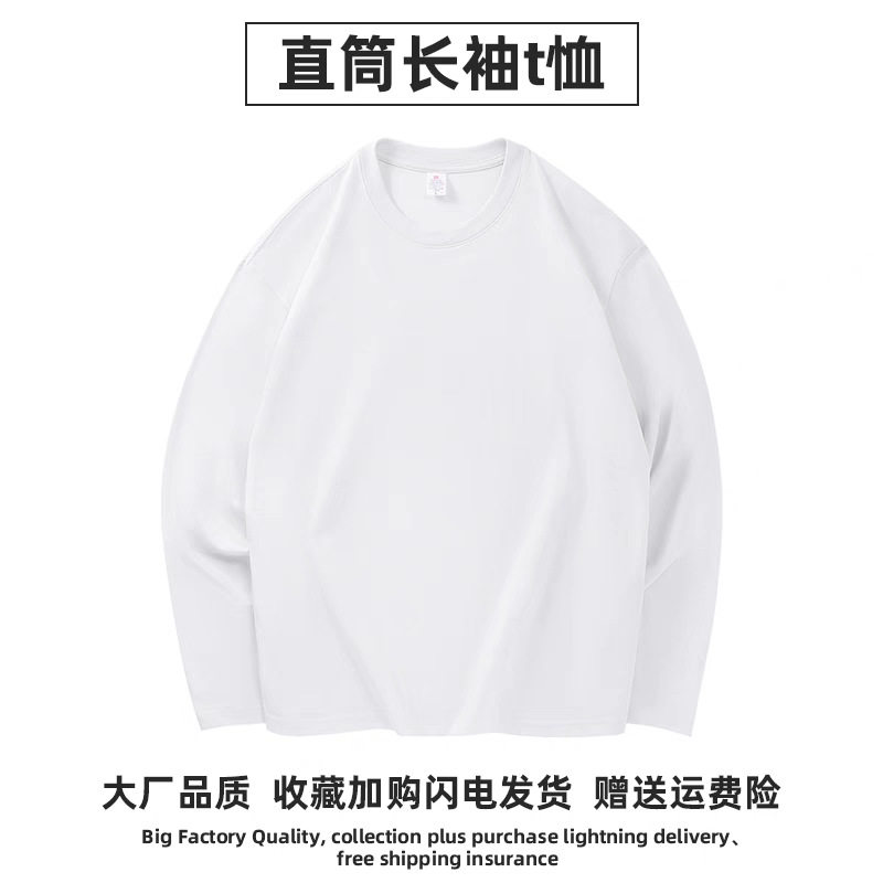 ホワイト[300Gストレート平口長袖]