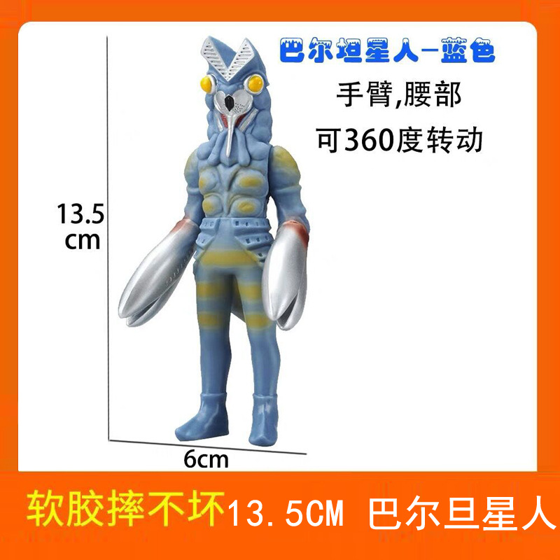49 バルダンスター