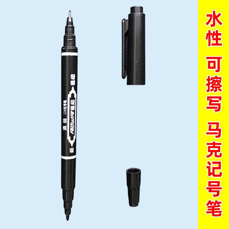 水性消去可能マーカー