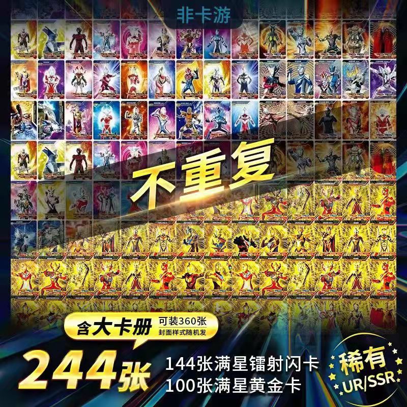 レアフルスターゴールドクラウンフラッシュカード244枚(2in1)拡大カードブック