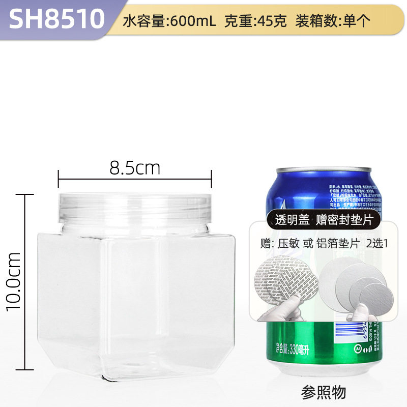 SH8510;透明カバー