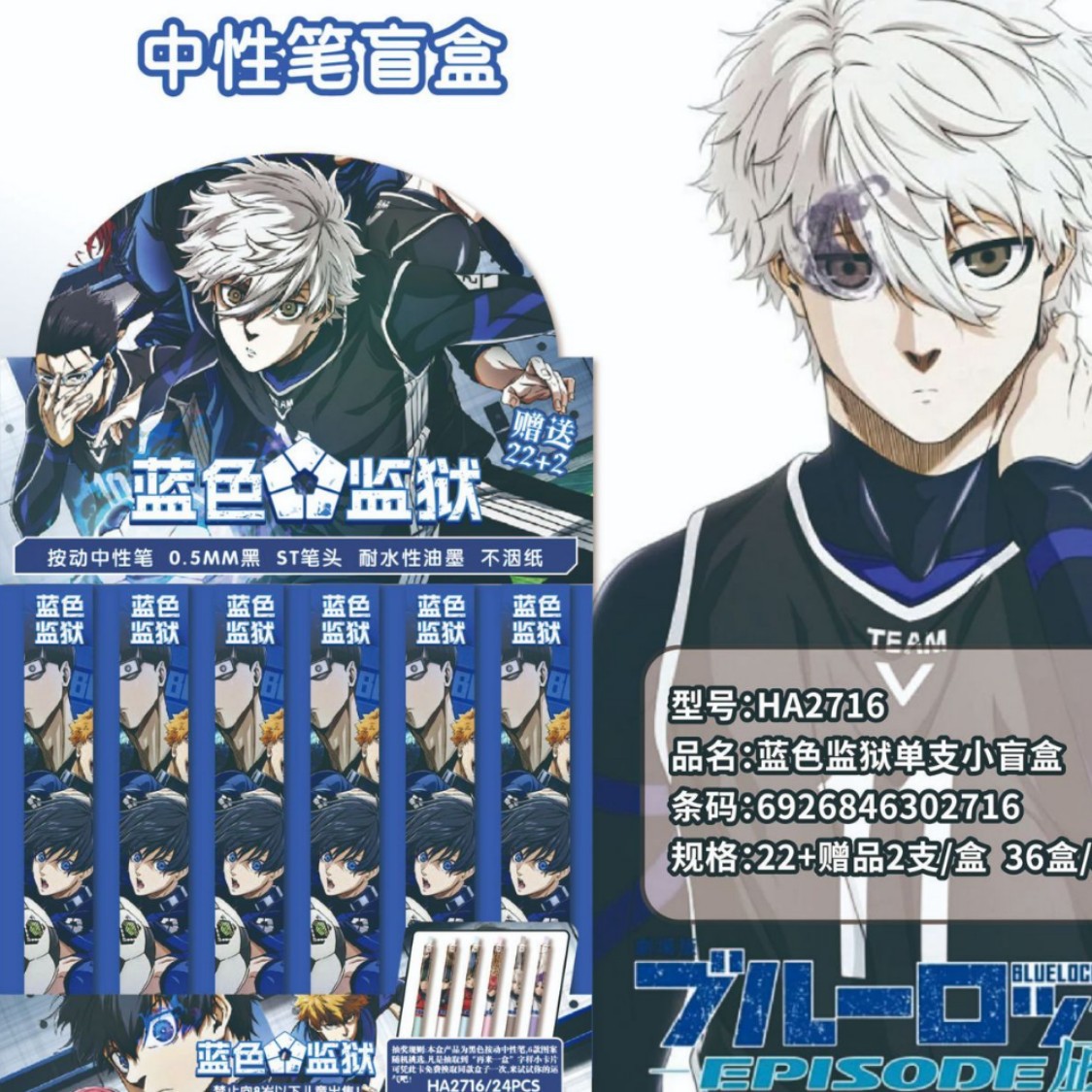 HA2716 ブループリズン シングルブラインドボックスペン