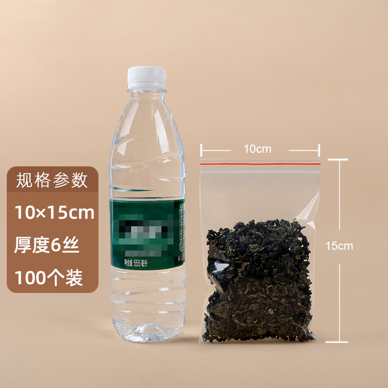 【No.5】10×15cm×6 シルク(赤縁100枚)×透明