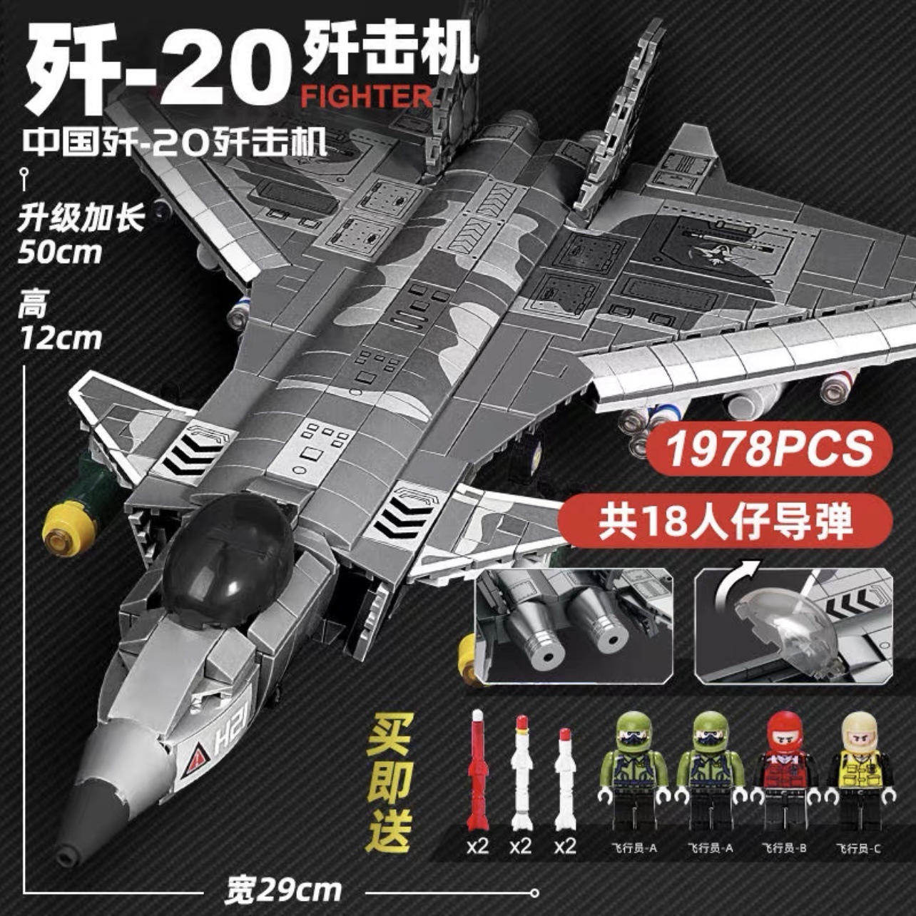 J-20-ヴェイロン 1978 パーティクル [48CM ポータブルギフト]