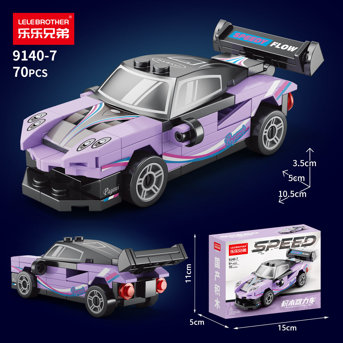 9140-7 4フレームパープルスポーツカー【プルバック機能】