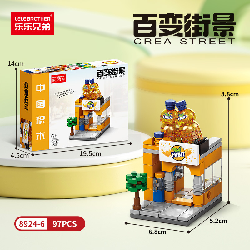 オレンジジュース店97PCS【カラーボックス版】