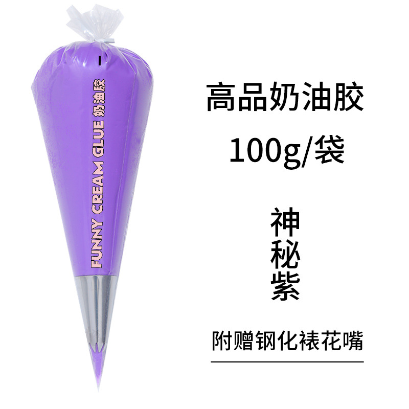 神秘紫 (1本/100g)