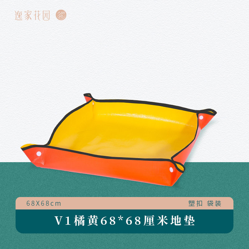 オレンジモデル 68cm×68cm 【OPP袋】