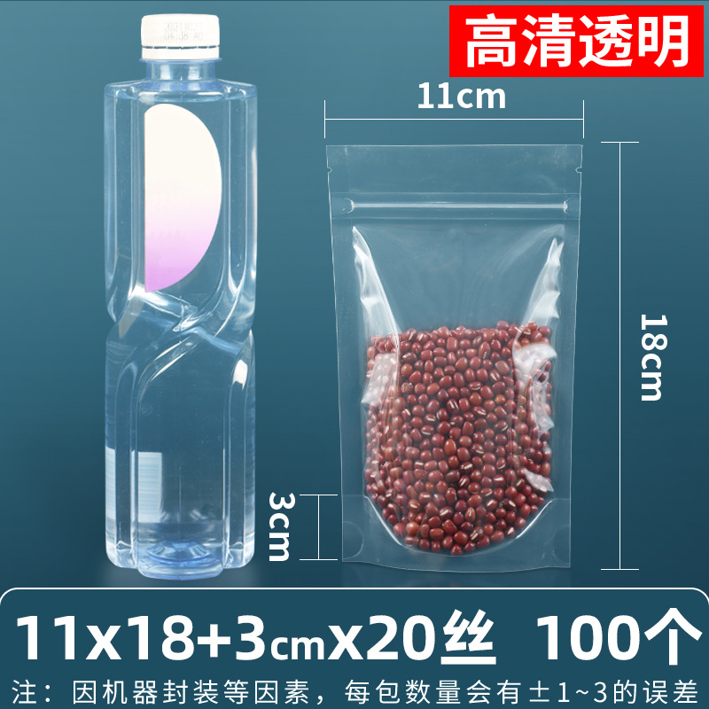 11×18+3cm*20 シルク【透明スタンド袋】※【100枚価格】