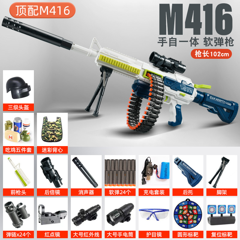 M416ハンドオールインワン106cm【ホワイトブルー】トップス