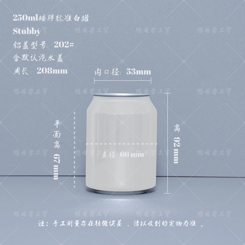 250ml チャンキージャー (白) (サンプルは SF Express で発送、蓋付きアルミニウム、未開封)