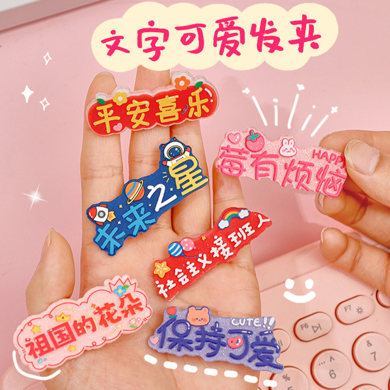 かわいい文字のヘアピン 10 個