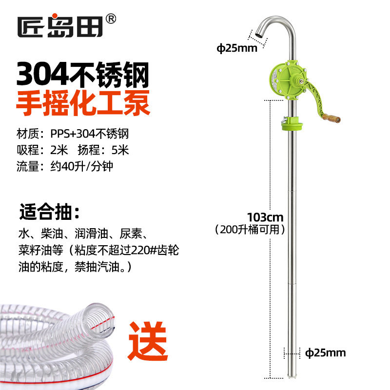 304ステンレススチールハンドクランク1.03mロング