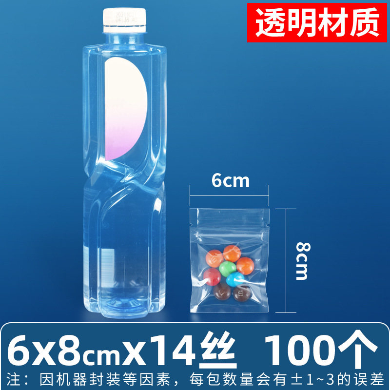 6×8cm*14 シルク[透明ジップロック袋]*[100枚価格]