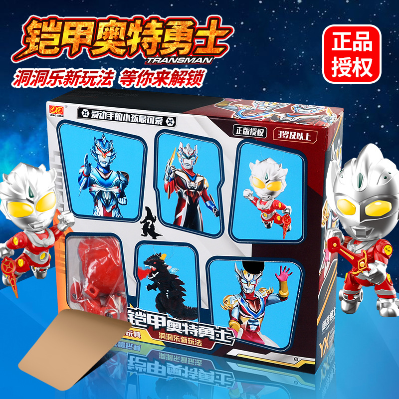 正規版ウルトラブラインド