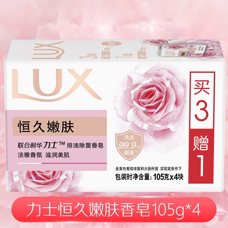 持続肌若返り 105g×4個