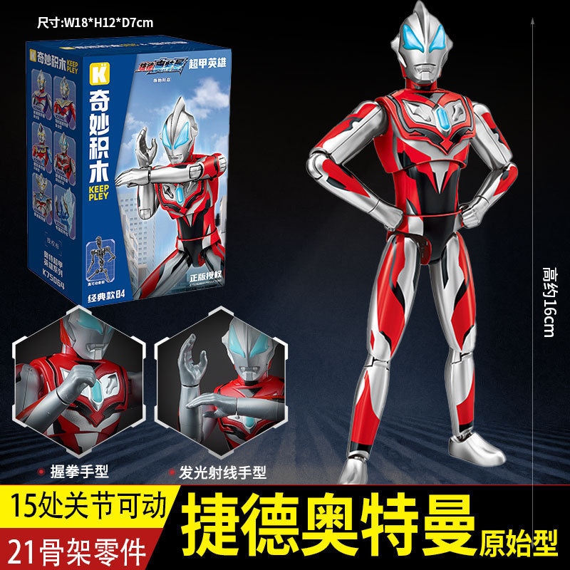 【ジェイドオリジナルフォルム】15関節可動