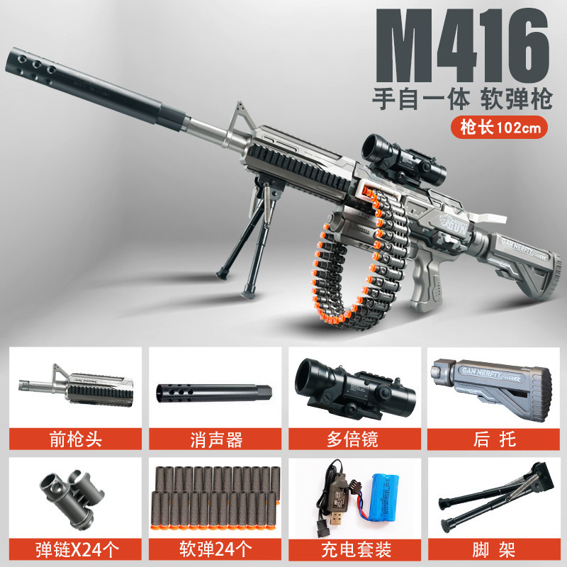 M416ハンドボディ106cm【ブラック迷彩】標準装備