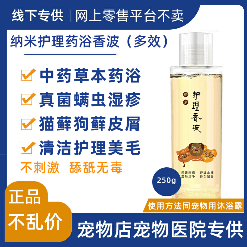 【店舗代金】多効果薬浴シャンプー250g