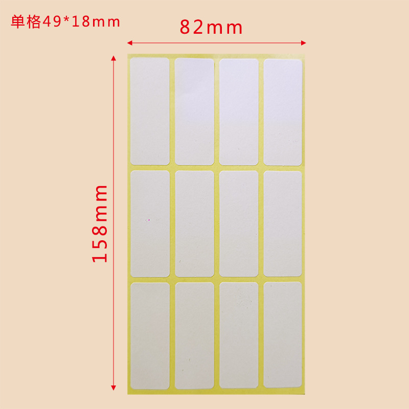 空白ラベルシール (2枚)