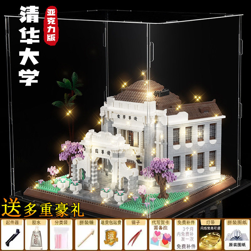 清華大学 34296 粒子アクリル + ツール ギフト パック