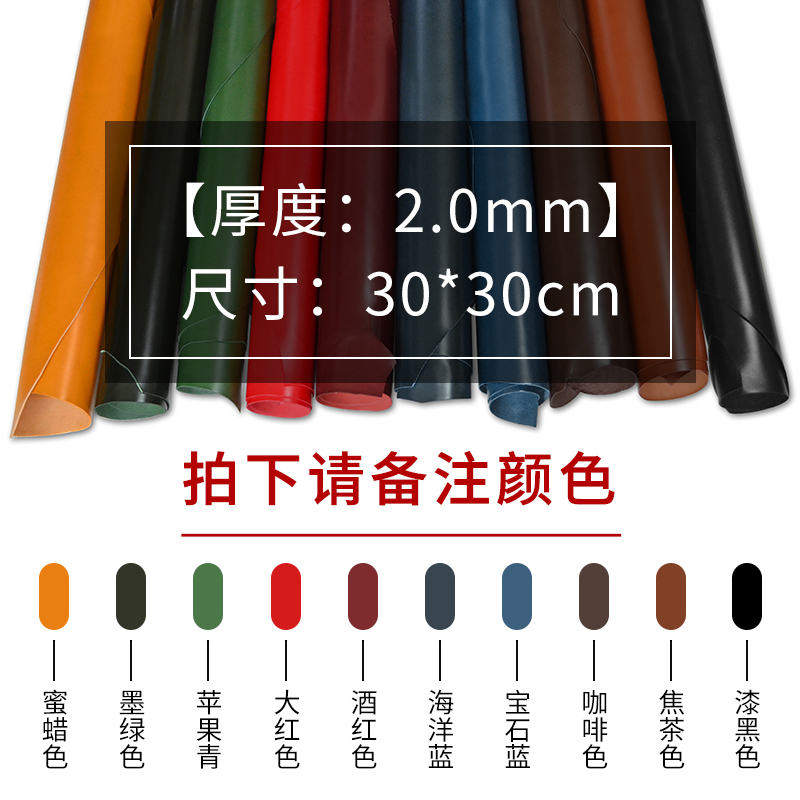 ↤↤↤【厚さ2.0mm】30×30cm