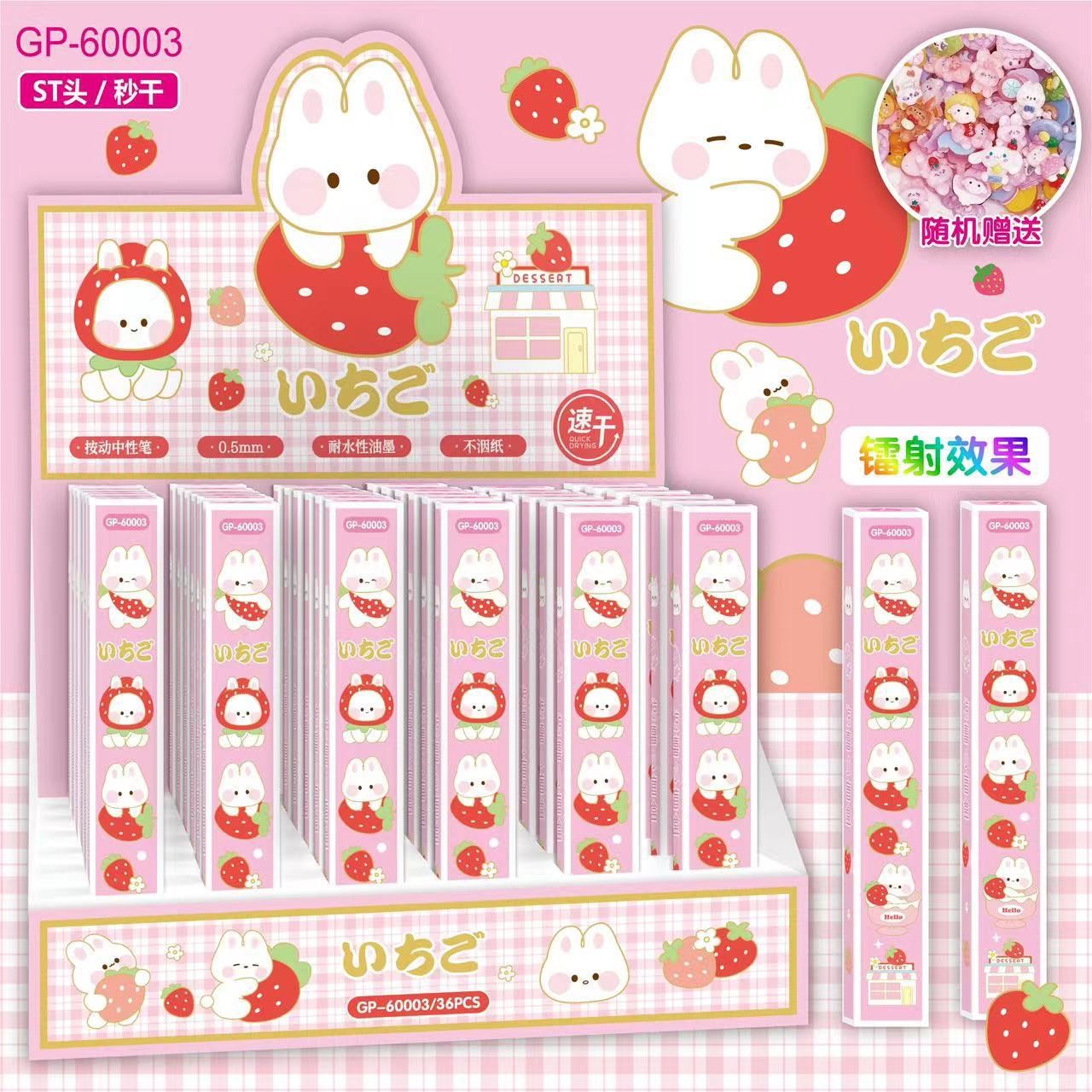 60003 かわいいうさぎ（単品価格）