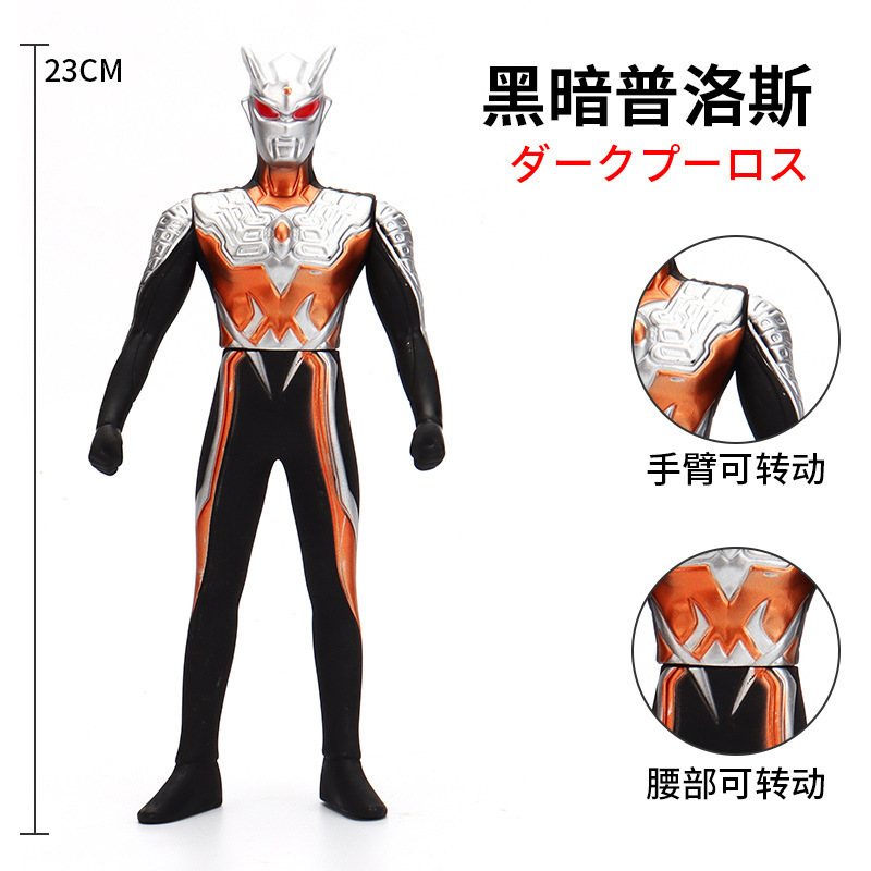 2.ダークプロス